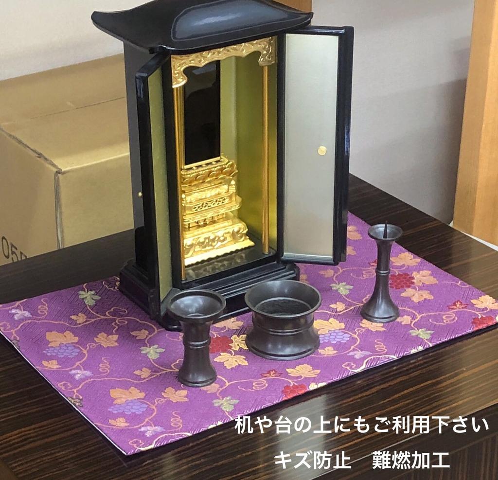 Isemura Kyoto Buddhist Altar Table Cover with Grape Pattern, Fire-Resistant...Altar Table, Buddhist Altar Mat, Fire-Resistant (Size 14, Purple)