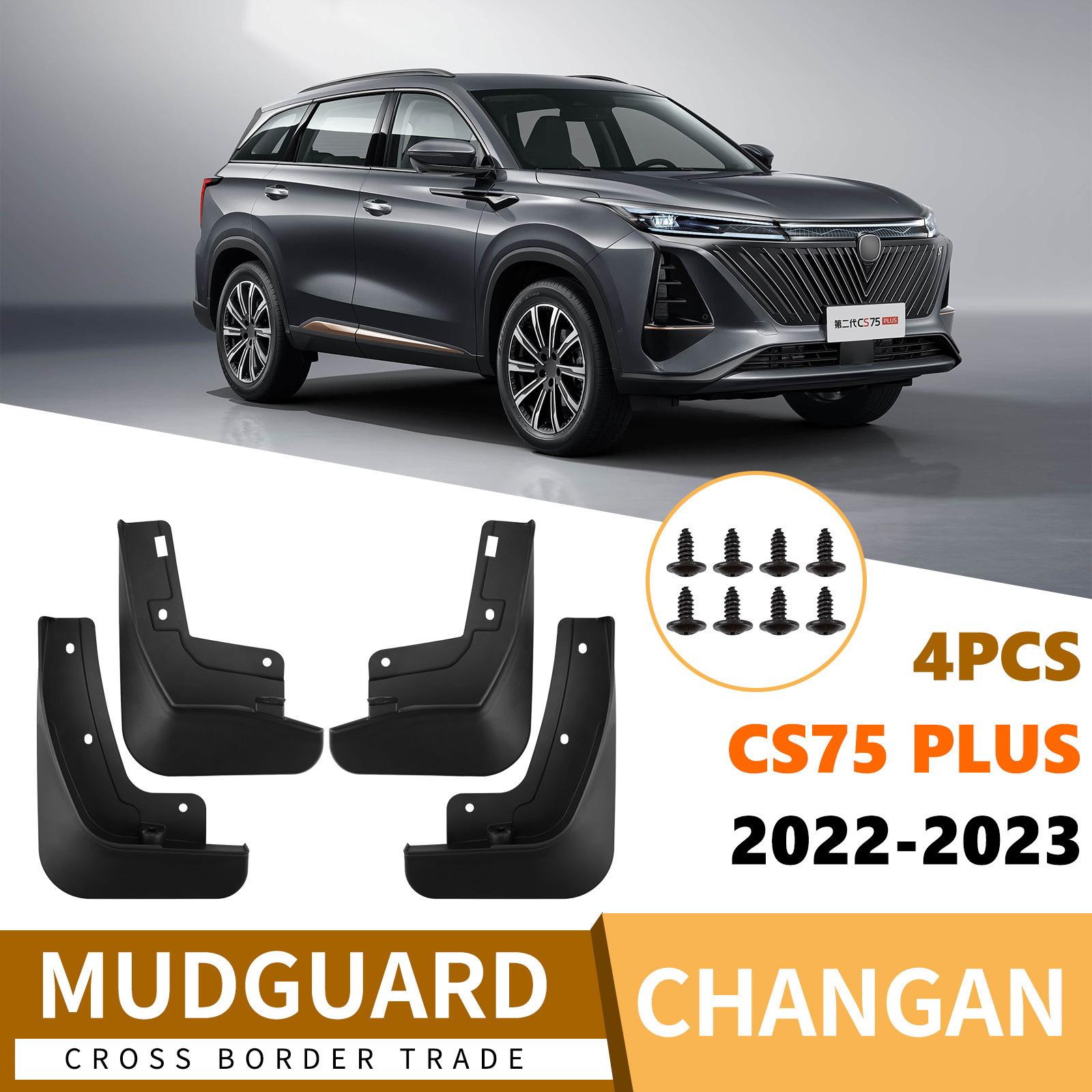 Подходит для Changan второго поколения CS75 PLUS 2026-2026 подкрылки передние и задние автоаксессуары расходные материалы армия зеленый