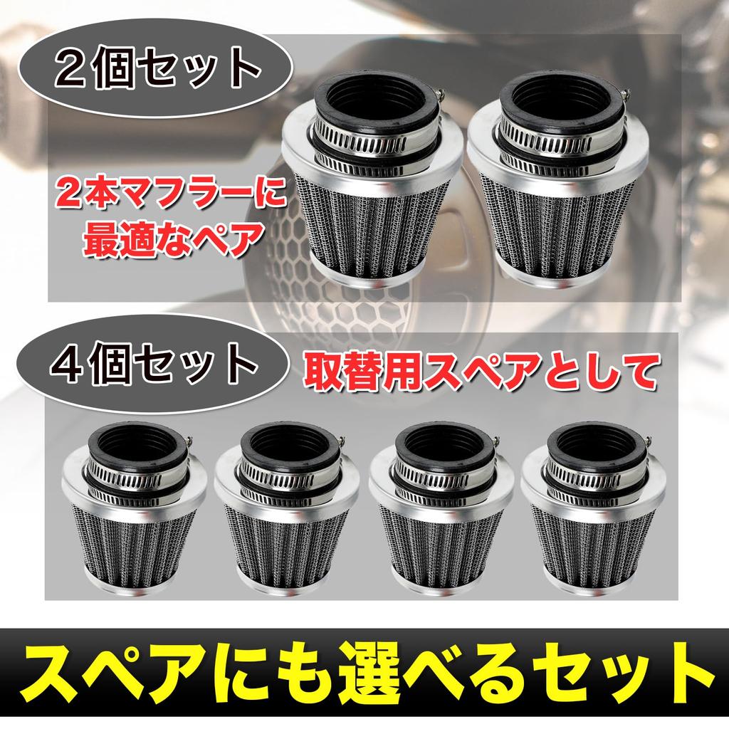 MONOSTORE 2 Pcs Power Filter Motorbike Moped Scooter Motorcycle Air Air Filter Stainless Steel Mesh Band 50mm