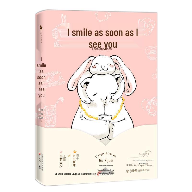 I Smile When I See You