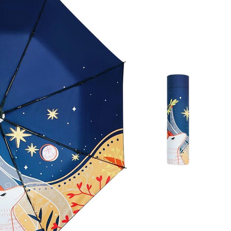 Hongye Stargazing Compact Dual-Use Folding Umbrella