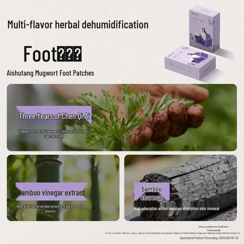 Ai Xiu Tang AP-F2 Mugwort Foot Patch