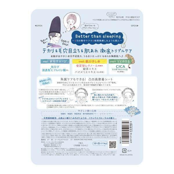 

In stock Kose Cosmeport Clear Turn Pore Komachi Tekari Genji Face Masks 7 sheets