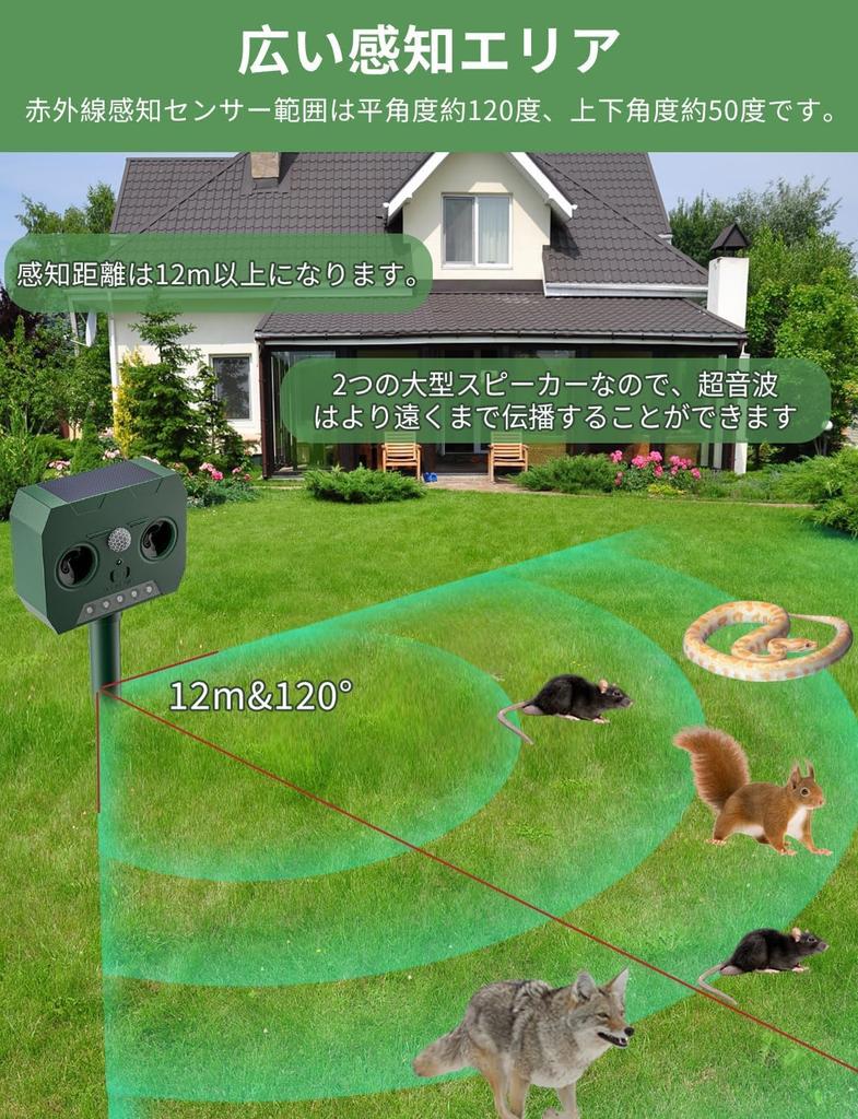 Animal Pest Cat Bird Solar Standby Pest Control LED Infrared Two Ultrasonic Pest Control IP66 Cat Repellent Repellent, Repellent, Repellent,