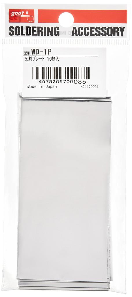 Taiyo Electric Industry (goot) Short Circuit Plates, 10-Pack, WD-1P