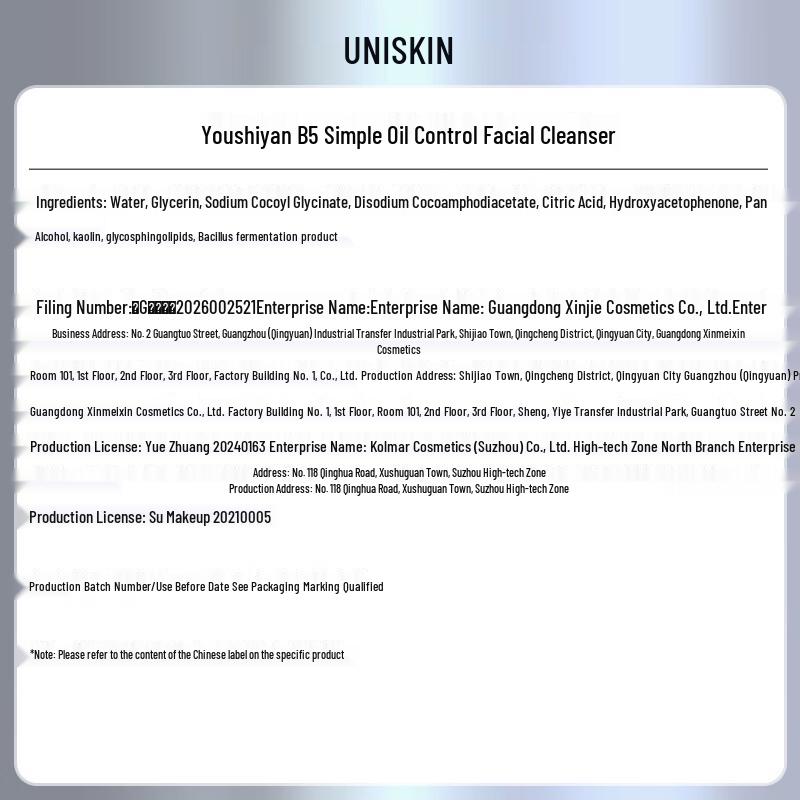 UNISKIN B5 Simple Facial Cleanser