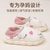 Maternity Cotton Slippers Women's Autumn and Winter Bags Heel Cartoon Thick Thermal Bedroom Home Indoor Non-slip Soft-soled Confinement Shoes
