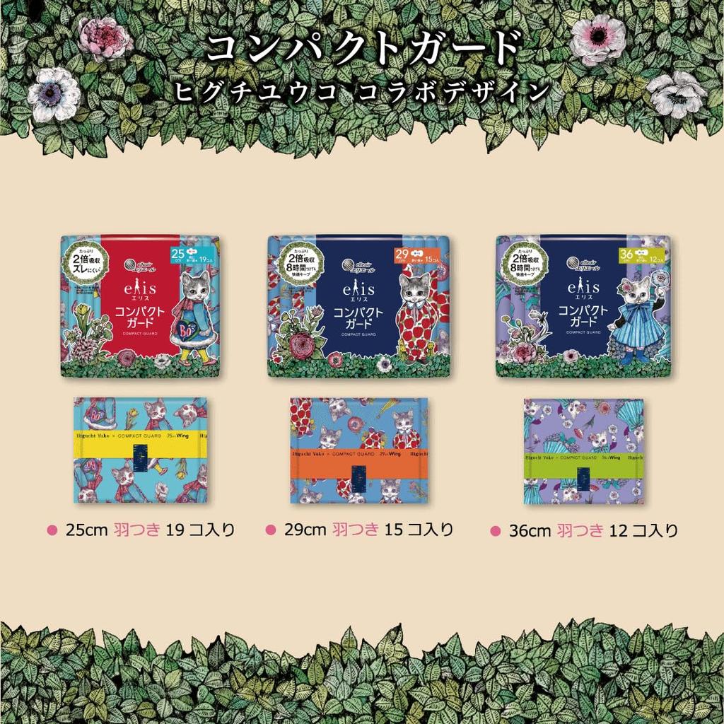 Ellis Compact Guard by Yuko with 45 Pads Pads x 3 Heavy Flow Nighttime Bulk Purchase (Designed Higuchi) Wings, 29cm, (15 Packs), Pads,