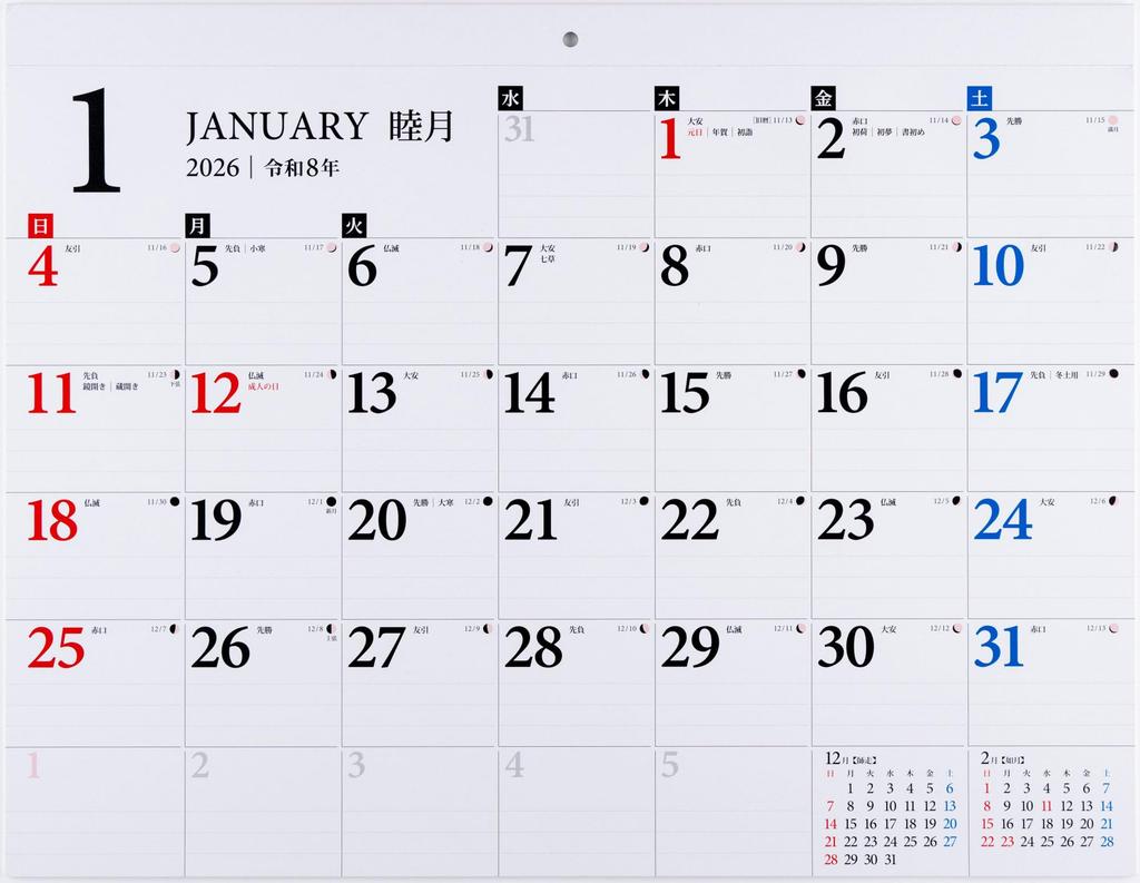 Takahashi 2026 Wall Calendar B3 E51