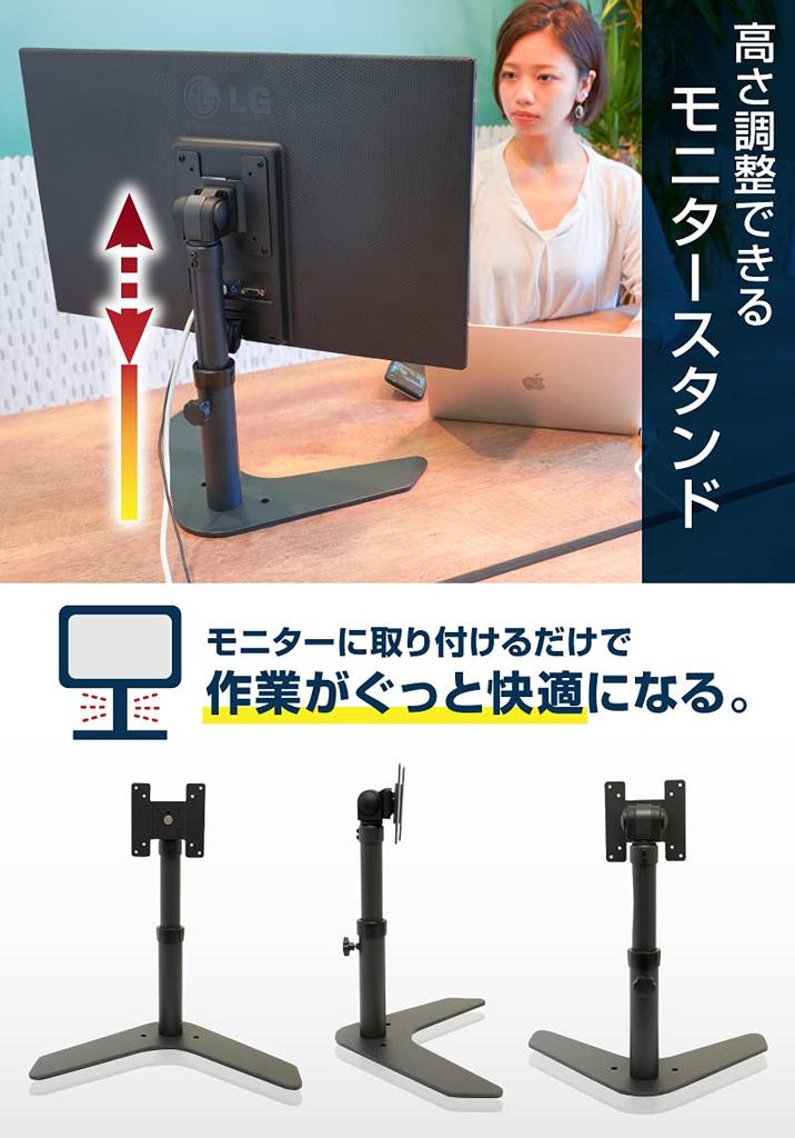 THANKO LCD Monitor Stand MARM641RB 32-inch Compatible! Height-adjustable