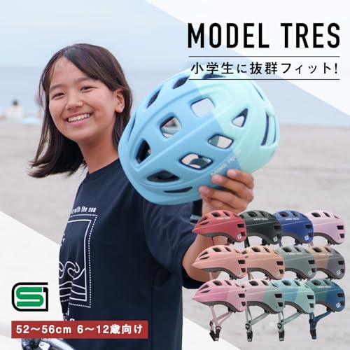 Japan's lightest Mag Ride Ichihachiroku (46-50cm) and Tres (52-56cm) SG-certified bicycle helmet for children, suitable for toddlers, elementary schoo
