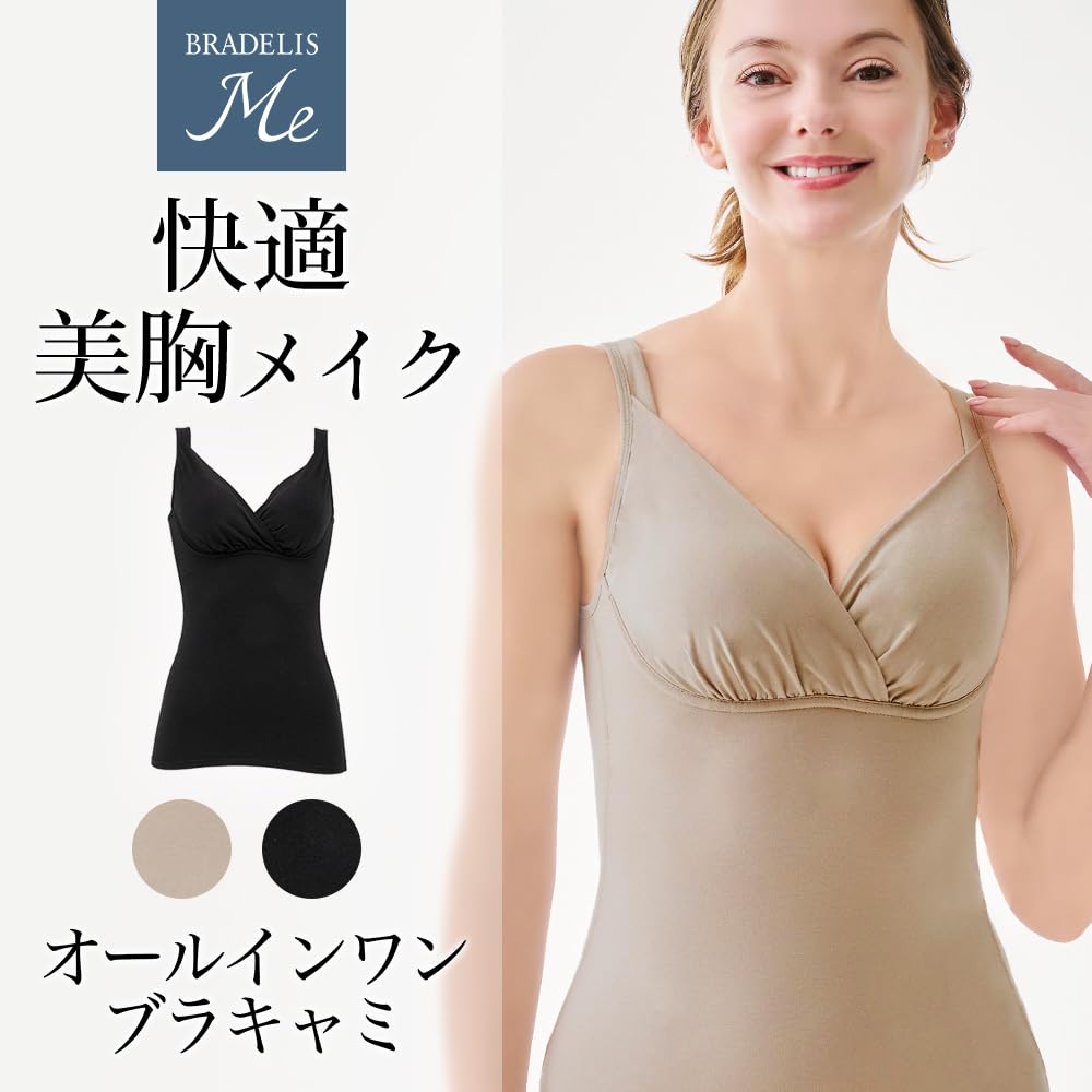Bradelis New York Wireless Shapewear Bra Cami Bra Cami Black L All-in-One