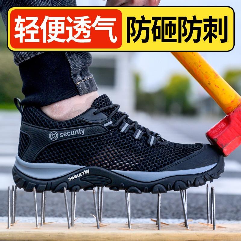 Anti-smashing, anti-piercing and breathable construction site wear-resistant and wear-resistant construction site tooling work safety protection male