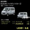 Light License Plate Light Backup LED Set for New Hijet Cargo December 2011 and Includes Installation Easy Interior Car Various HY702 [Interior + +