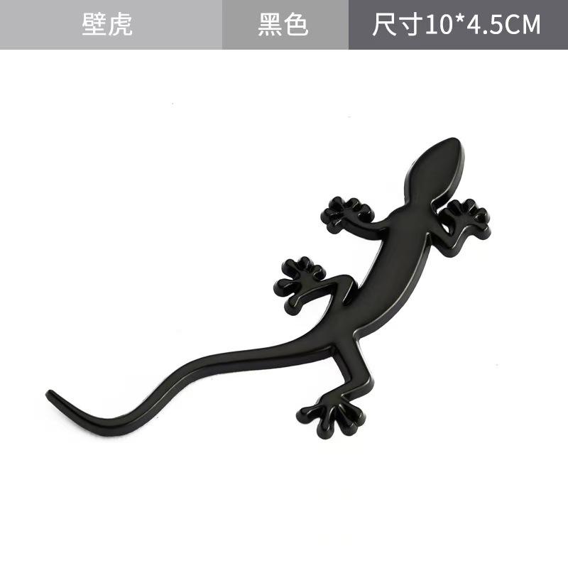 Car Sticker Small Gecko Car Sticker Fun Decoration Gecko Sticker Black Metal Modification Body Sticker Personalized Car Emblem Tail Emblem