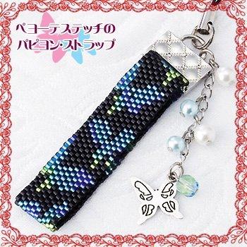 MIYUKI Bead Kit Bead Stitch Kit Stitch Strap Kit Papillon Strap