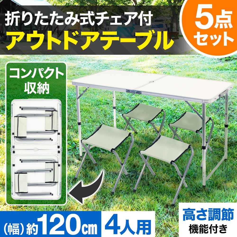 UPstore Aluminum Leisure Table with Outdoor 4 5 Piece For 4 120 X 60 3 Height 70 Compact Storage Chairs, Table, Legs, Camping, Folding, Set, People,