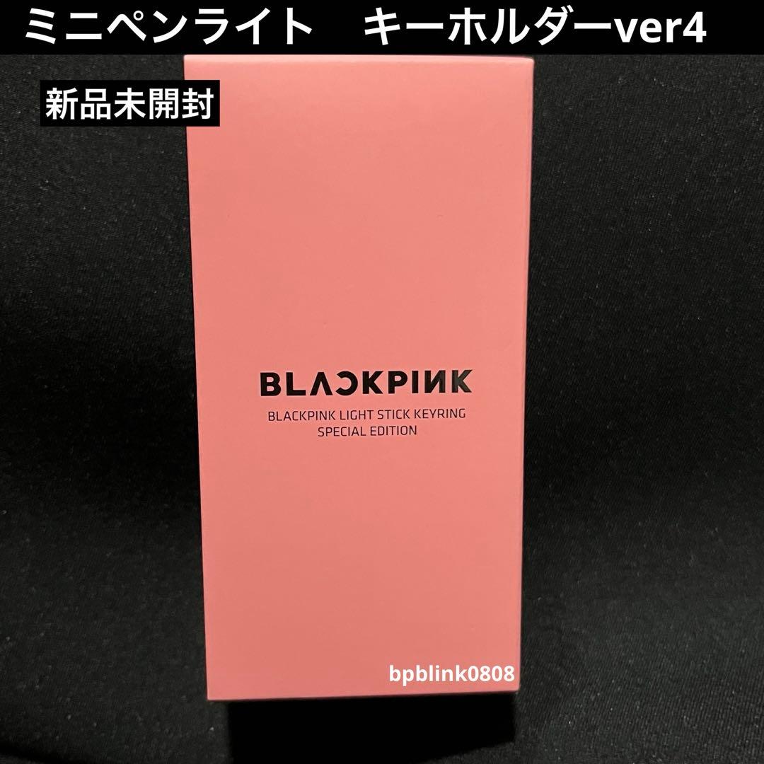 [USED] First come, first served! BLACKPINK Mini Light Stick Keyring Ver4