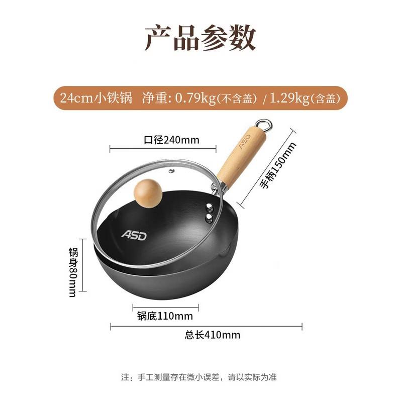 ASD 24cm Lightweight Non-Coated Iron Wok