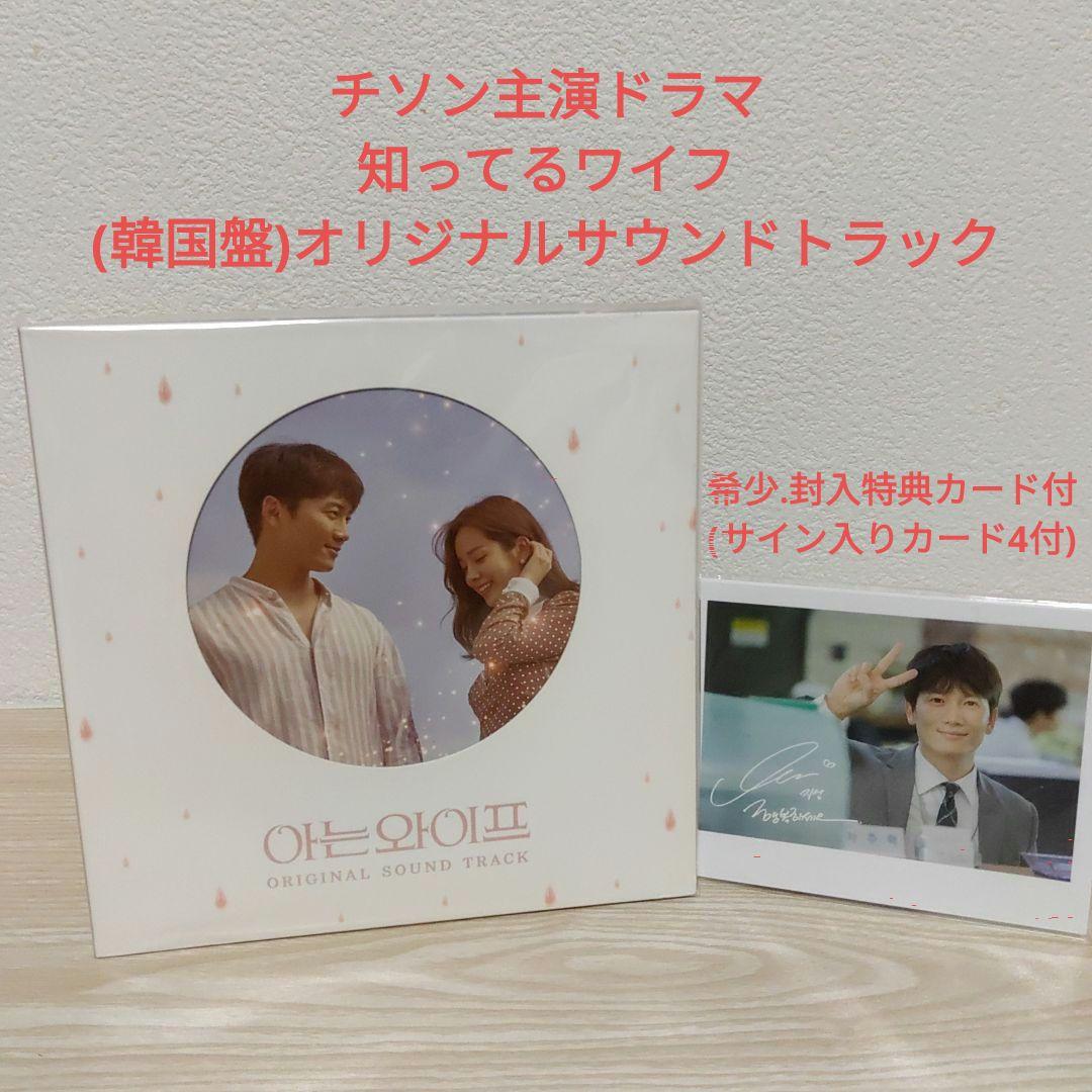 

[USED] Ji Sung (Familiar Wife) Original Soundtrack OST CD (Bonus Card Included)