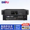 DAIPU Wired Digital Desktop Conference System (CN Version)