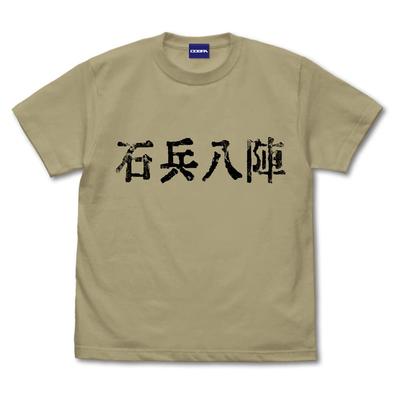 2D Paripi Kongming Paripi Kongming Stone Soldier Eight Battles T-shirt SAND KHAKI L Size Cotton