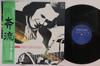 LP Record PACO DE LUCIA - Almoraima 25PP2 PHILIPS 1976 Japan Obi Latin Used