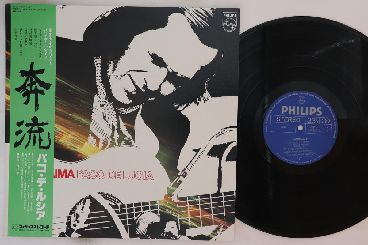 

LP Record PACO DE LUCIA - Almoraima 25PP2 PHILIPS 1976 Japan Obi Latin Used