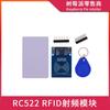 RFID-MFRC522 RF Module Access Control IC Card Inductive Reader Development Module Sending S50 Fudan Card