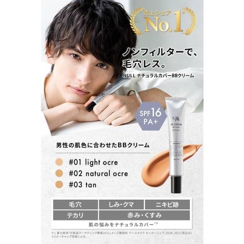 NULL BB Cream Men's Acne Scars, Pores, Shine, Skin Redness Natural Cover BB Cream 20g #02 For Normal Skin Tone