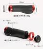 Beatus Ergonomic Handlebar Grips for Mountain Left and Right Rubber Type A Bikes, Set, Grips, (Red)