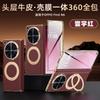 Applicable to OPPOFindN1 mobile phone case, magnetic bracket, leather biaxial hinge case and film integrated folding screen protection