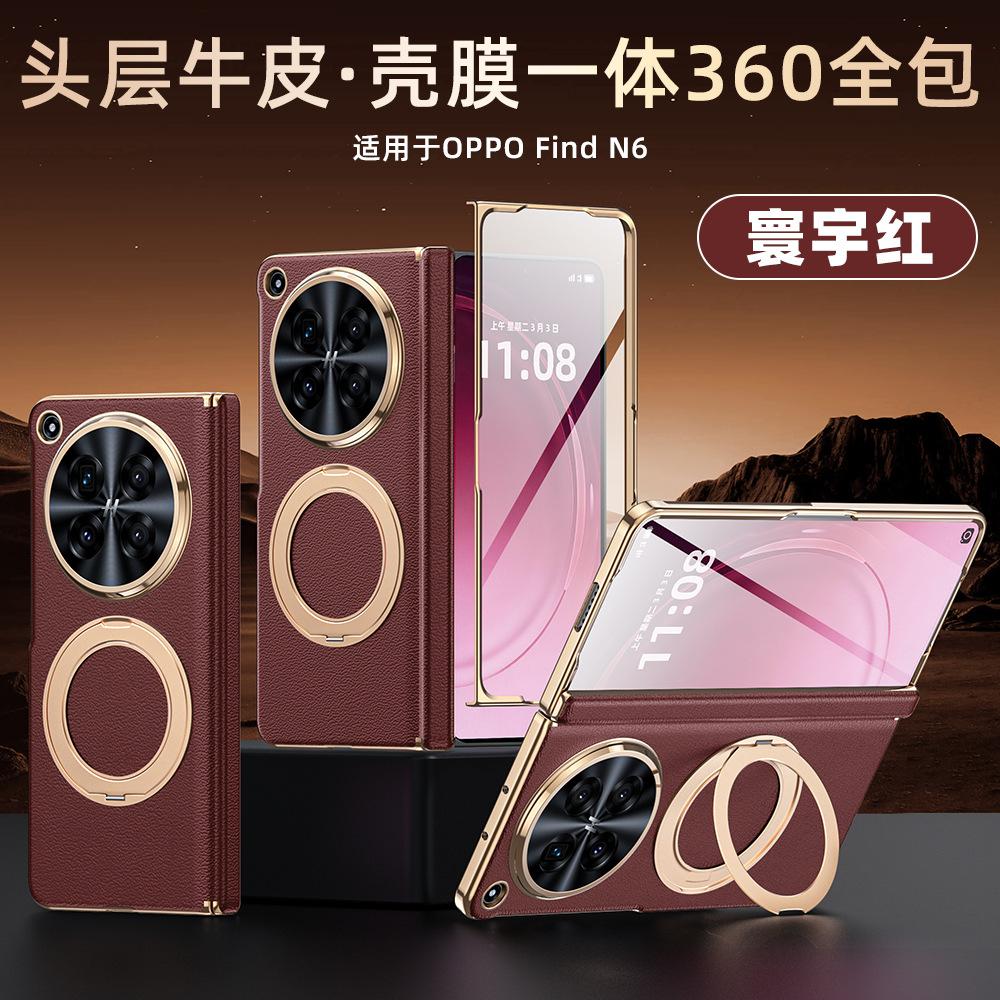 Applicable to OPPOFindN1 mobile phone case, magnetic bracket, leather biaxial hinge case and film integrated folding screen protection
