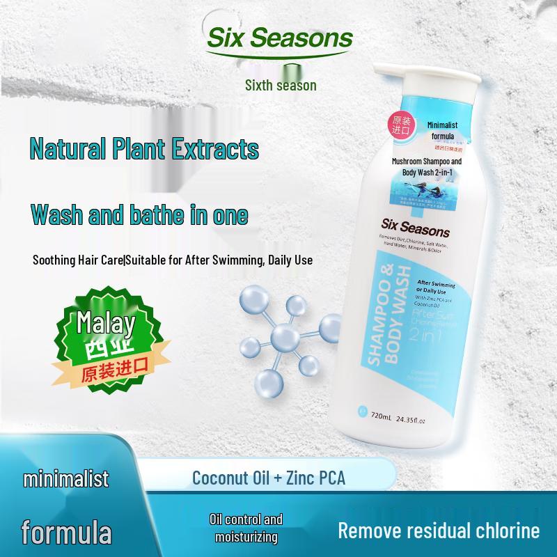 

Sixth Season 2-in-1 Post-Swim Shampoo & Body Wash