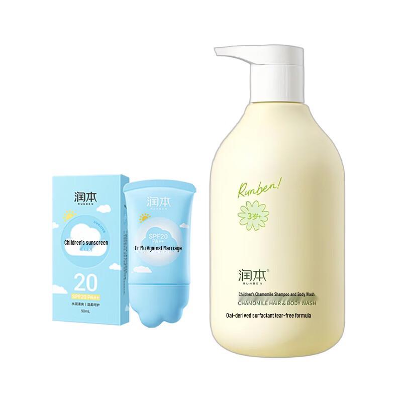 Runben Kids Sunscreen SPF20 & Chamomile Wash Set