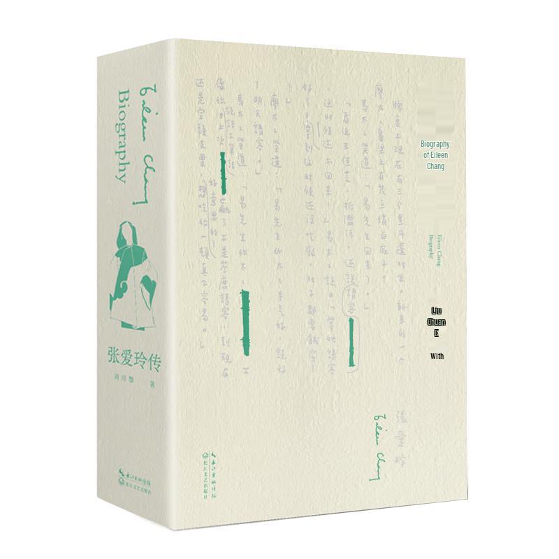 Eileen Chang Biography by Liu Chuane