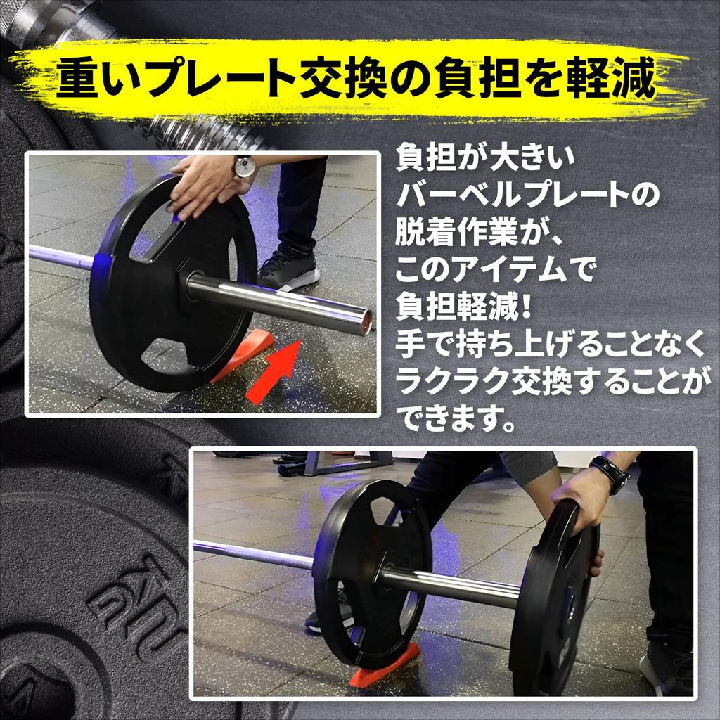 heizi Barbell Plate Replacement Jack Wedges, Set of 2, Deadlift Stopper with Wall Mounting Hooks (Red)