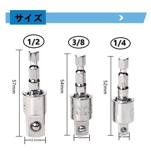 YFFSFDC Socket Adapter Set, Hex Shank Socket Conversion Adapter for Impact, 6.35mm Drive, 1/4", 3/8", and 1/2" Socket Wrenches, 3-Piece Set