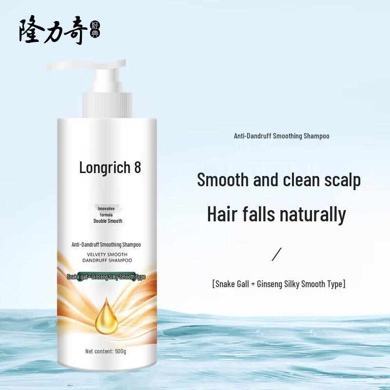 Longliqi Anti-Dandruff Smooth Shampoo