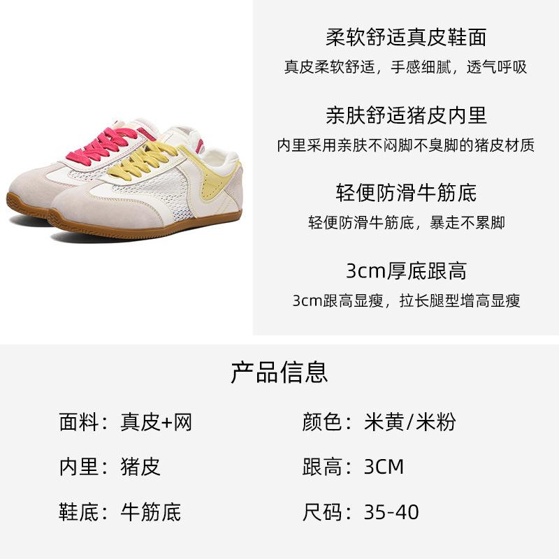 Mesh German Training Shoes Women's Summer 2025 Thin Lightweight Breathable Little White Shoes Leather Comfortable Shallow Mouth Forrest Gump Mesh Sh