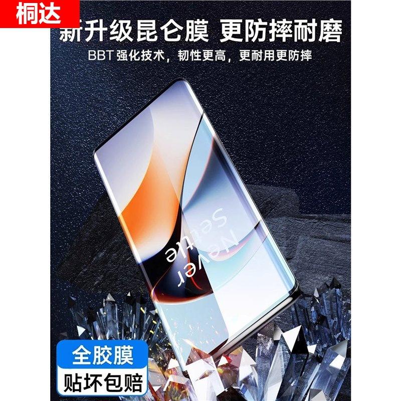 Applicable to OnePlus ace1 mobile phone film 1 + Ace1pro clean compartment second sticker full screen tempered film soft aec1 all-inclusive anti-
