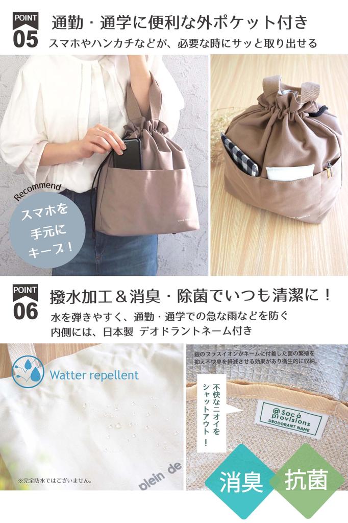 [Style Plein De Couleur] Insulated Lunch Bag [Vertical Drawstring Lunch Bag] Bento Bag, Lunch Box Bag, Lunch Bag (Can Also Be Used As an Insulated