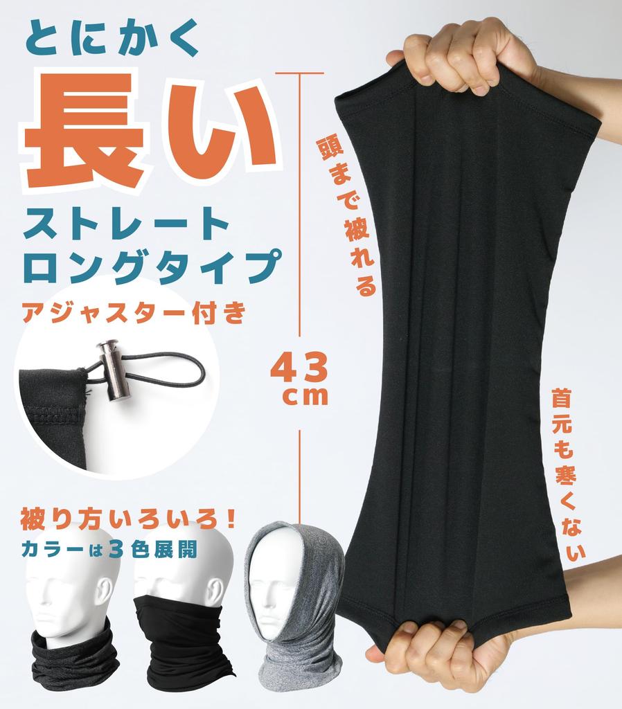 Wild Scene Neck Warmer with Adjustable Winter and Thin Fleece and Ideal for Outdoor and Golf Men's Cord, Warmth, Windproof, Lining, Large, Long,