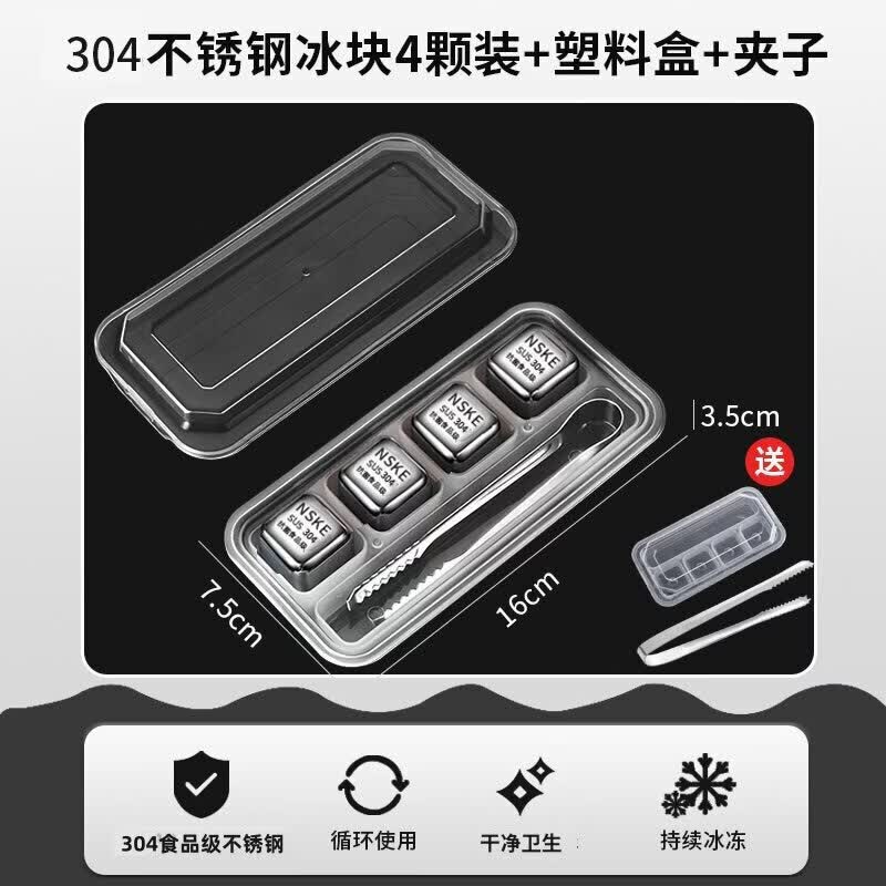 316L Stainless Steel Reusable Chilling Stones