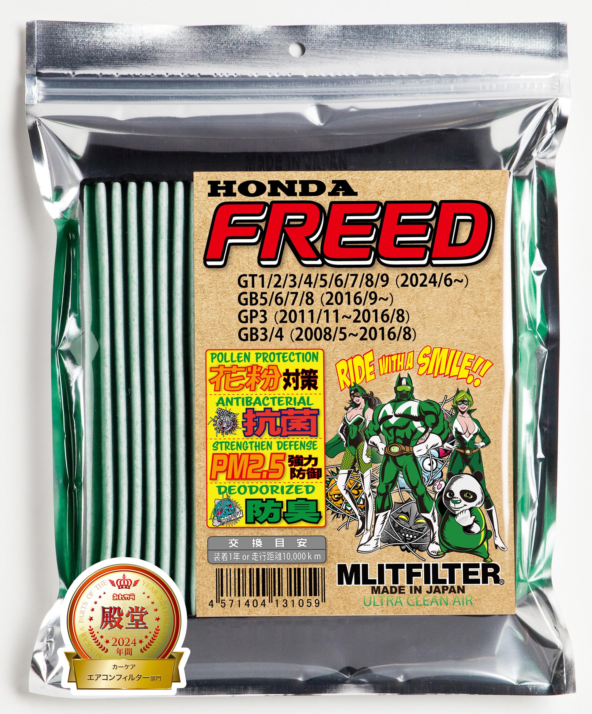 

Фильтр Emrit Honda Freed Фильтр кондиционера Защита от пыльцы и D-050_FREED, Антибактериальный, Противогрибковый, Устойчивый к запахам зелёный