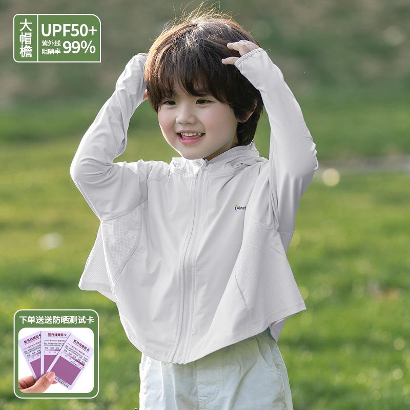 New children's sunscreen clothes, ice silk ice-feeling UV protection for boys, medium and older children, light and breathable sunscreen clothes