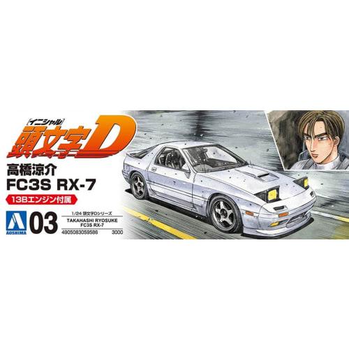 Aoshima Bunka Kyozai (AOSHIMA) Initial D No.3 Takahashi Ryosuke FC3S RX-7 1/24 Scale Plastic Model