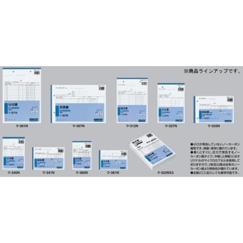 KOKUYO Copy Book, Carbonless, 3 Sheets, Divider Book, B6, Vertical, 12 Lines, 50 Sets, U-330