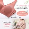 Large Sleep Night No Soft G80 [AISILIN] Bra, Size, Non-Wired, Women's, Cotton, Bra, Bra, Pads, Bra, Black,
