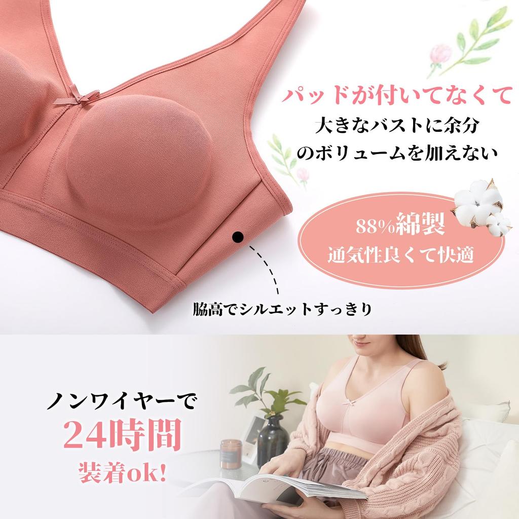 Large Sleep Night No Soft G80 [AISILIN] Bra, Size, Non-Wired, Women's, Cotton, Bra, Bra, Pads, Bra, Black,